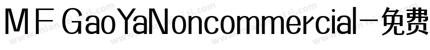 MF GaoYaNoncommercial字体转换